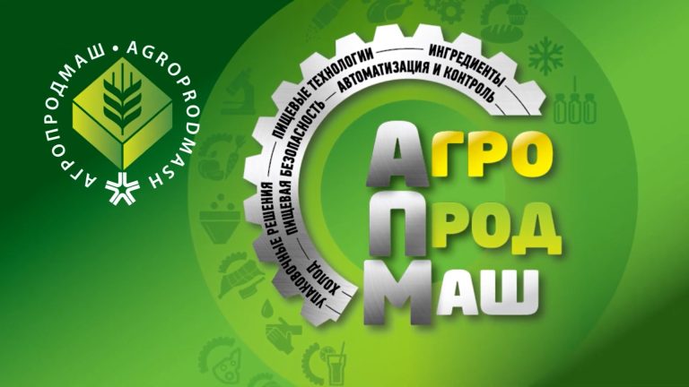 Добро пожаловать на стенд Агропродмаш