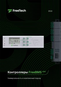 Брошюры и руководства